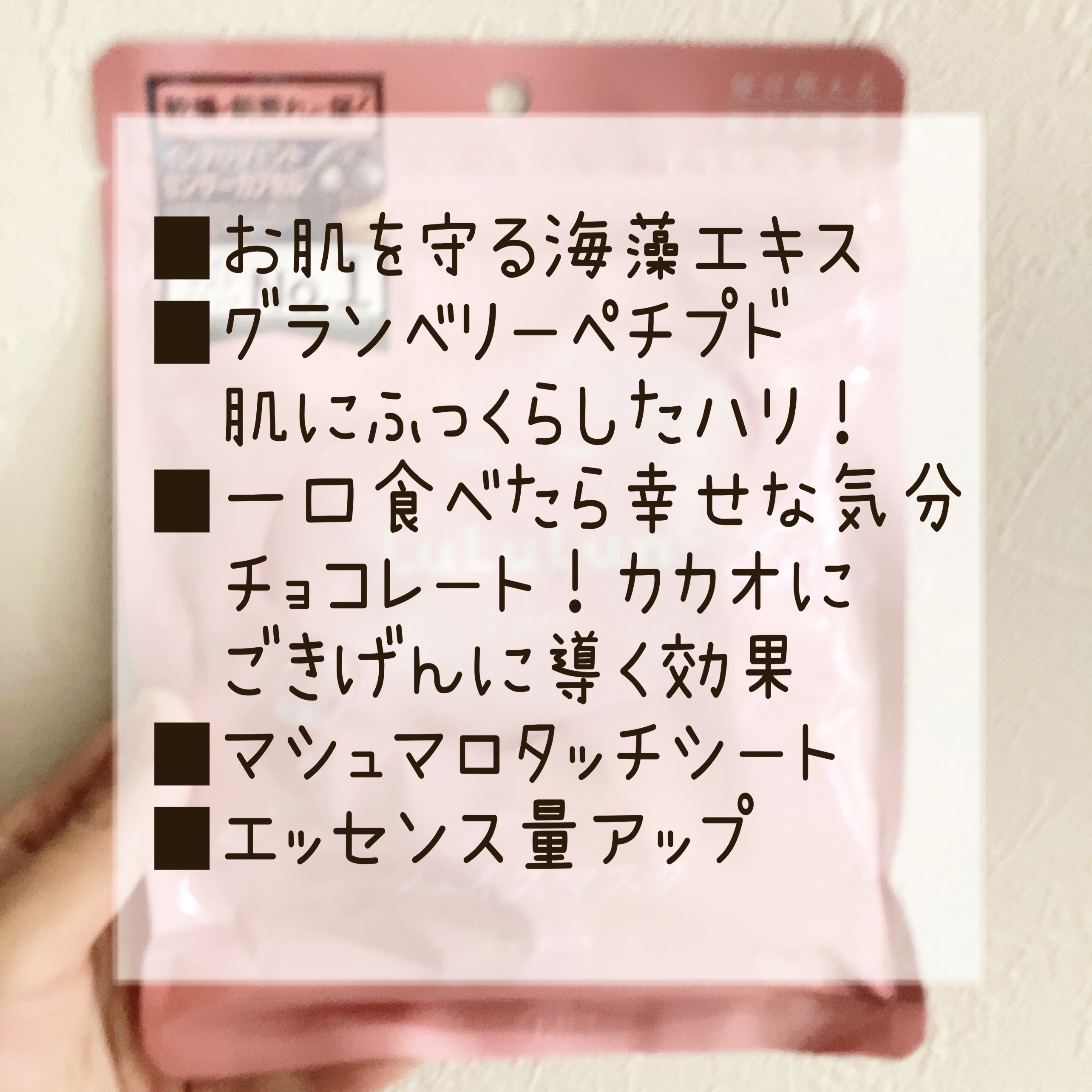 ルルルンピュア エブリーズ/ルルルン/シートマスク・パックを使ったクチコミ（3枚目）