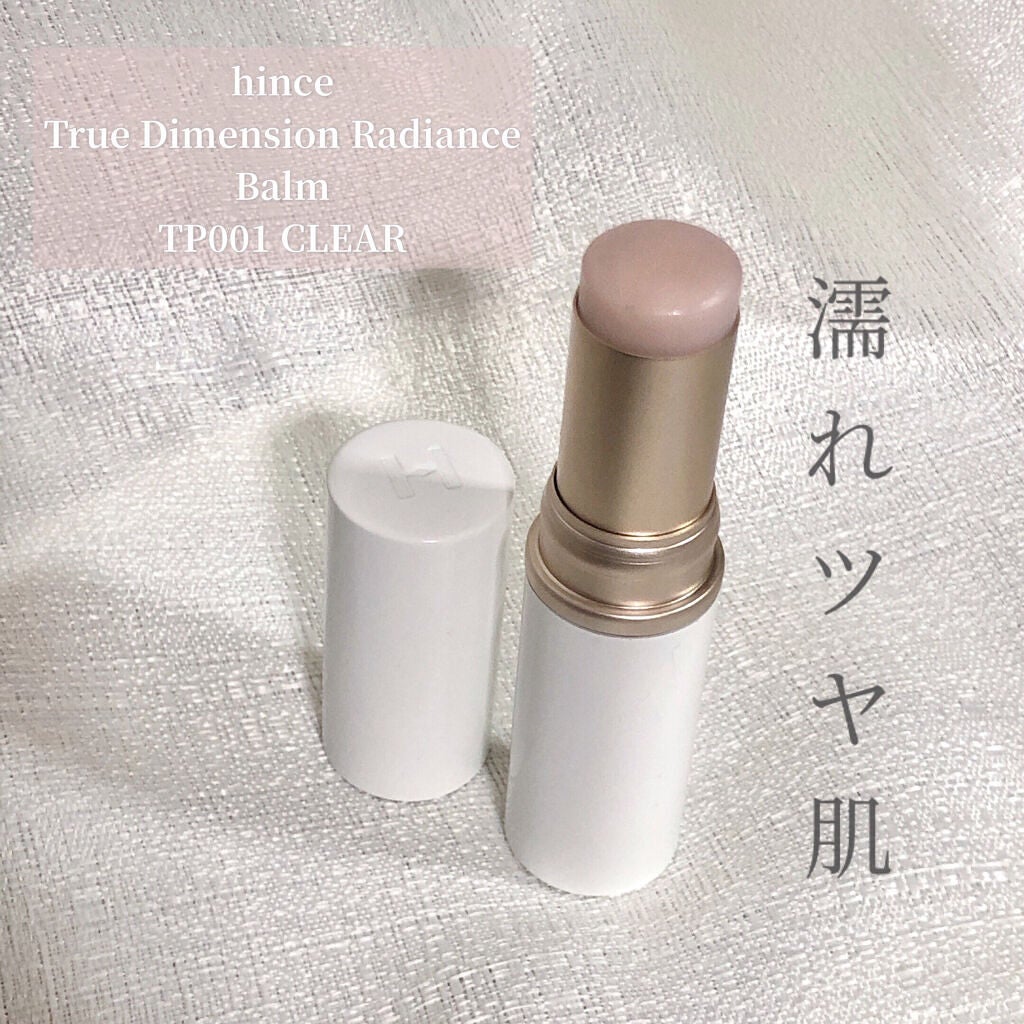 トゥルーディメンションラディアンスバーム/hince/スティックハイライトを使ったクチコミ(1枚目)