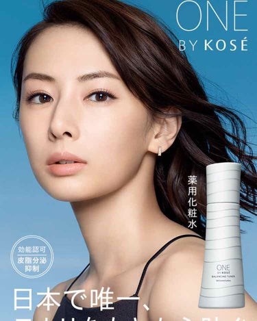 ONE BY KOSE バランシング チューナーのクチコミ「今回は思春期ニキビに悩んでいる人に使って欲しい私の愛用している化粧水を紹介します！

私は小学.....」（2枚目）