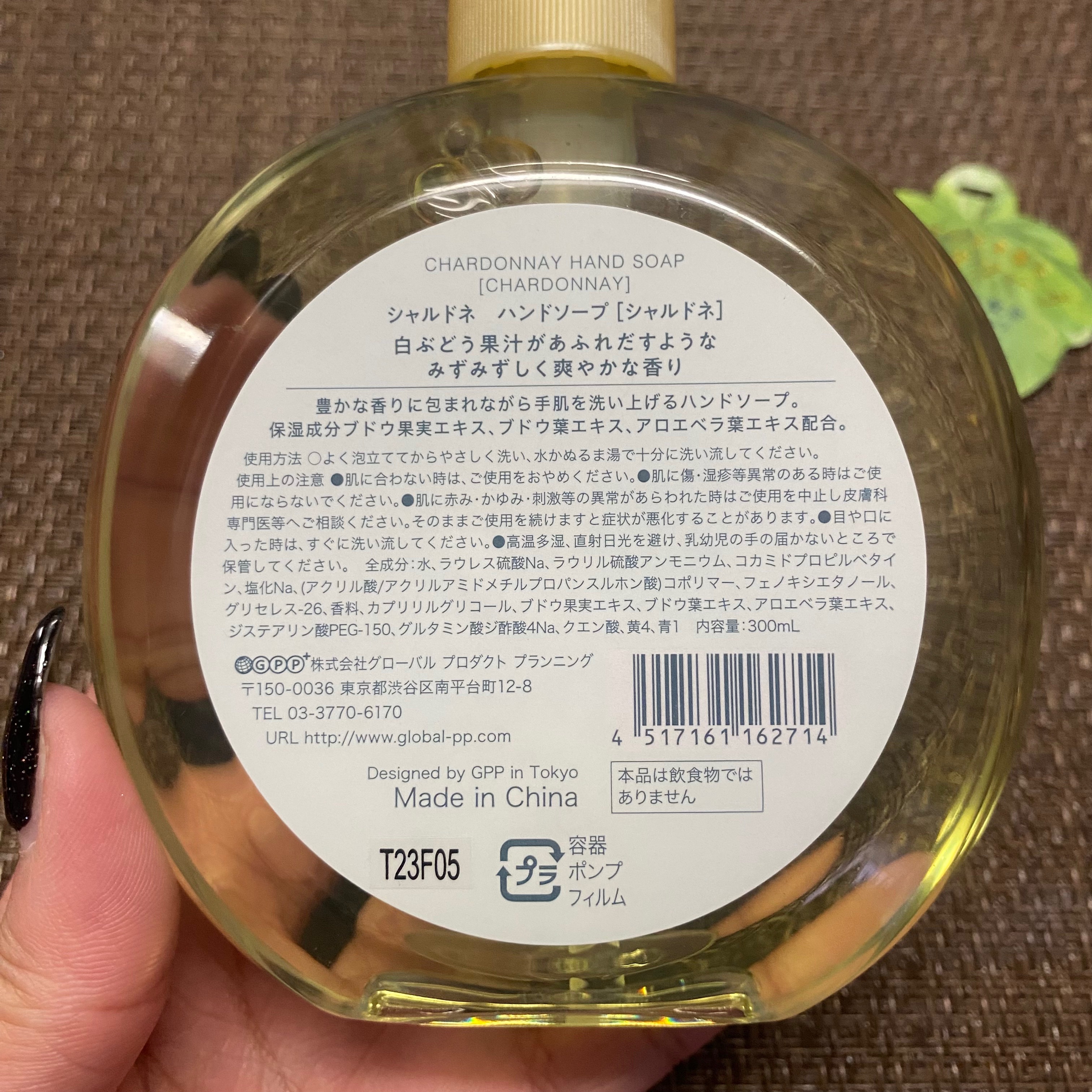 ハンドソープ/シャルドネ/ハンドソープを使ったクチコミ（3枚目）