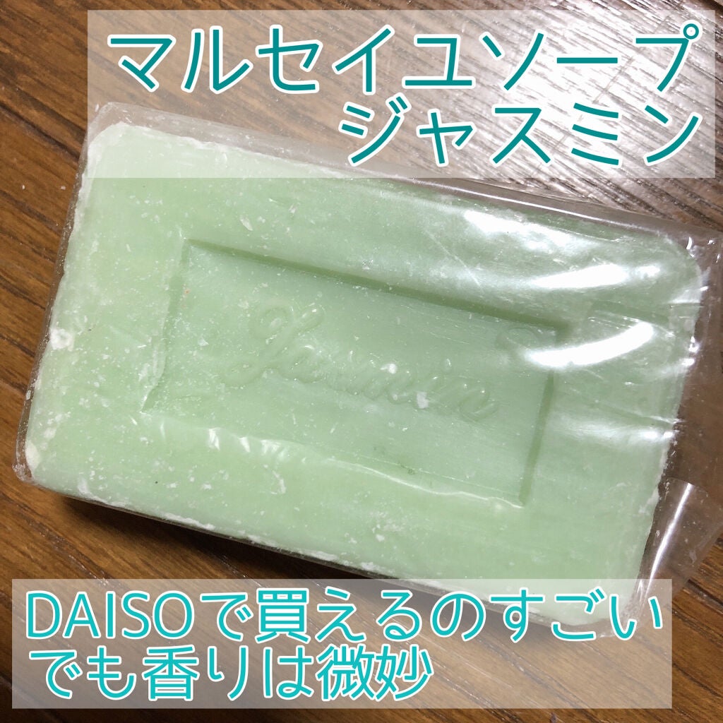 サボン・ド・マルセイユ(マルセイユソープ)/DAISO/洗顔石鹸を使ったクチコミ(1枚目)
