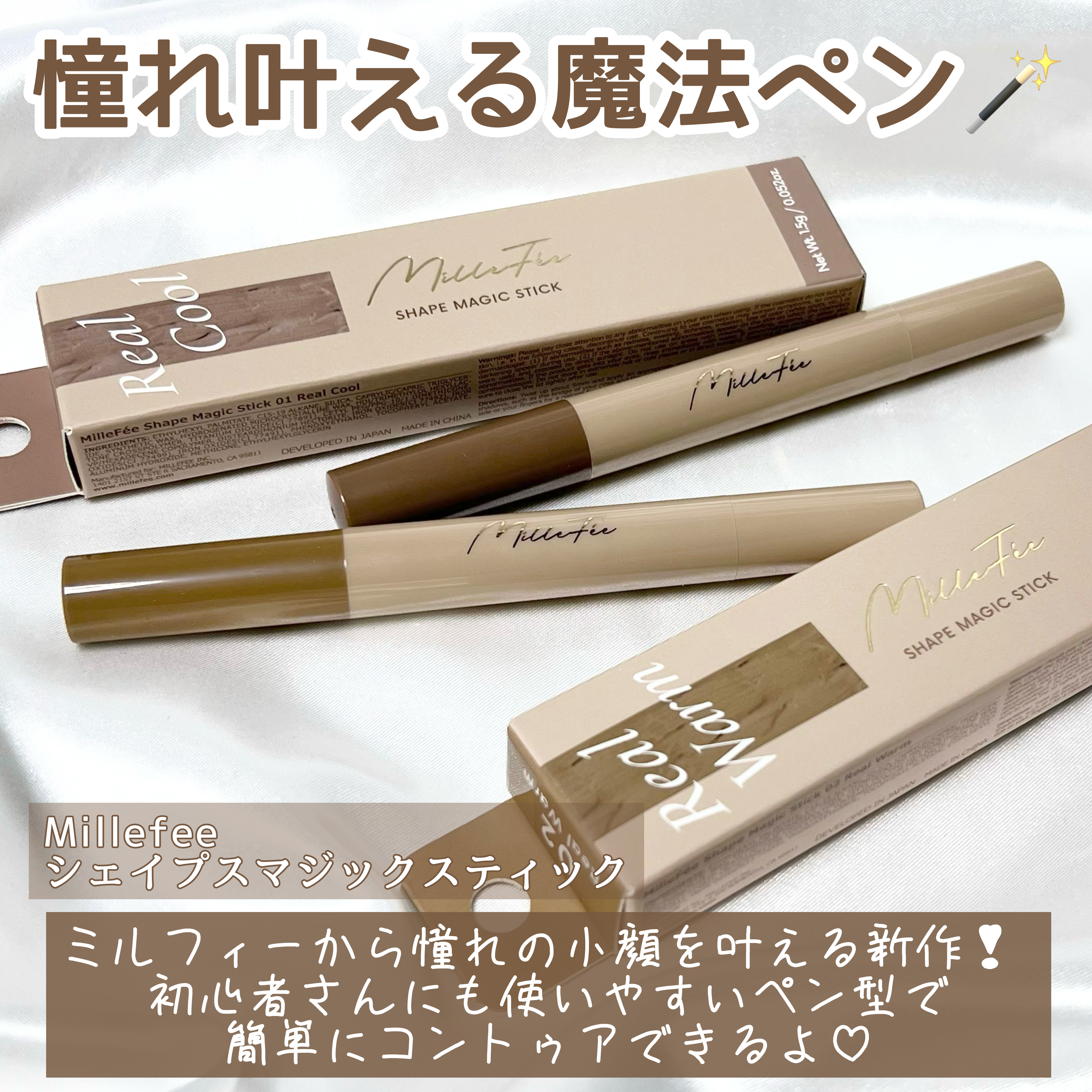 シェイプマジックスティック/MilleFée/シェーディングを使ったクチコミ（2枚目）