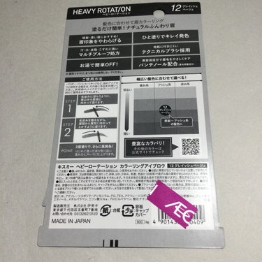 ヘビーローテーション
カラーリングアイブロウ
12グレイッシュベージュ

2023.3.8新発売


コンシーラー効果

黒髪からアッシュ系の髪色に

マルチプルーフ

お湯オフ

ひと塗りで高発色

パンテノール配合

✼••┈┈••✼••┈┈••✼••┈┈••✼••┈┈••✼
濃い眉もひと塗りで垢抜け。

ナチュラルブラウンよりの今どきな感じ。

お洒落なグレージュカラー

コンシーラー効果で目元に立体感と抜け感を与える印象です。

ヘビーローテーションは、キスミーの商品
ヒロインメイクと同じメーカーなんですね。
まつ毛、眉毛、アイラインと目元に特化したメーカーなんだと感心しました。

#ヘビーローテーション#ヘビーローテーション_眉マスカラ #カラーリングアイブロウ#グレイッシュベージュ#LIPS投稿アワード1000万DL記念 の画像 その1