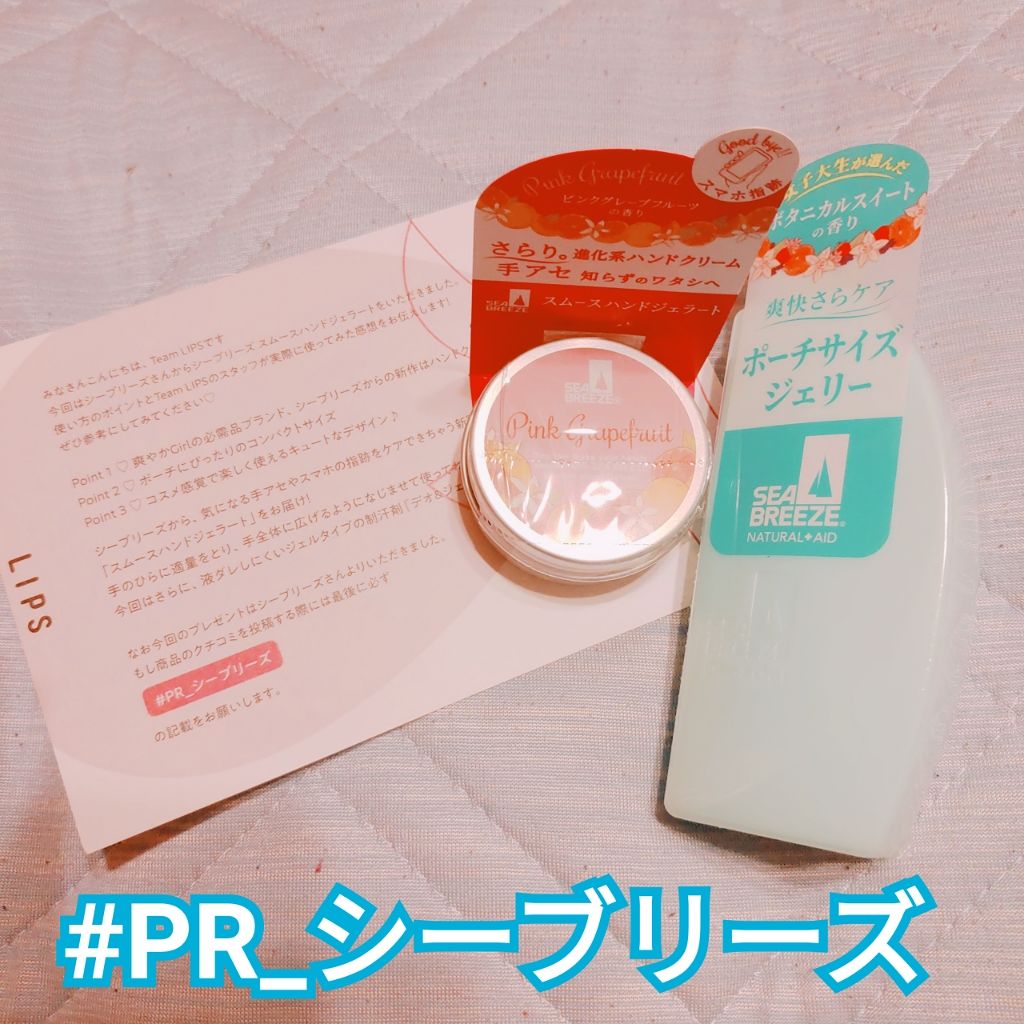 シーブリーズ　スムースハンドジェラート（ピンクグレープフルーツ）/シーブリーズ/ハンドクリームを使ったクチコミ（1枚目）