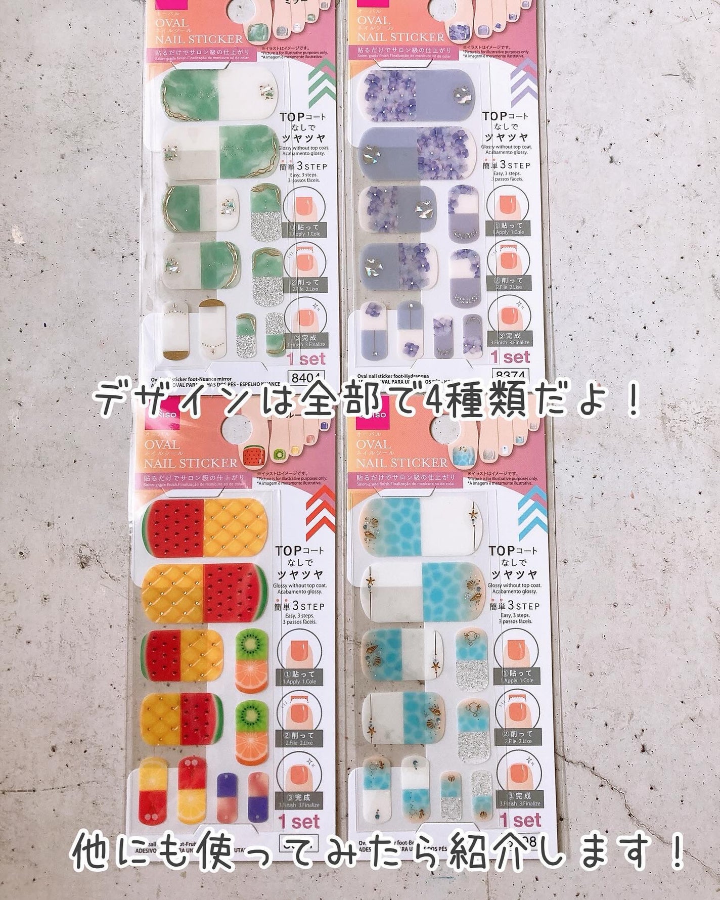 ジェルネイルシール/DAISO/ネイルシールを使ったクチコミ(8枚目)