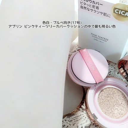 ピンクティーツリーカバークッション/APLIN/クッションファンデーションを使ったクチコミ(5枚目)