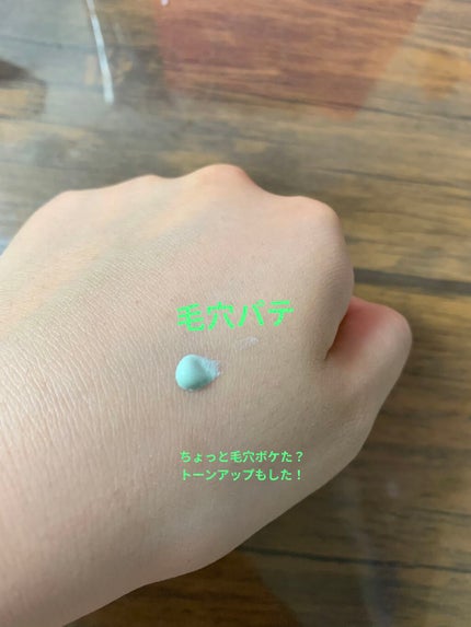 スムースカラーベース/毛穴パテ職人/化粧下地を使ったクチコミ(3枚目)