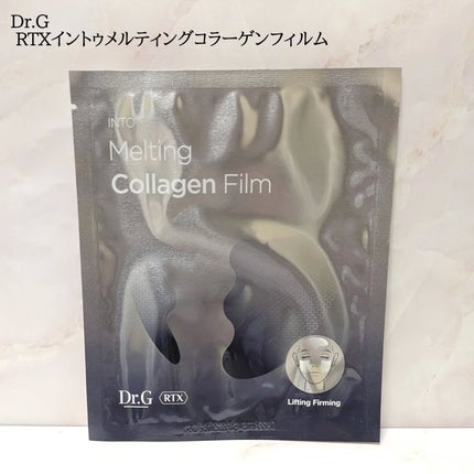 RTXイントゥメルティングコラーゲンフィルム/Dr.G/その他スキンケアを使ったクチコミ(1枚目)