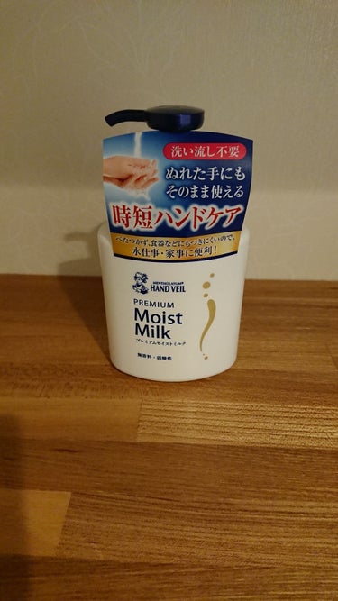 ハンドベール プレミアムモイストミルク/メンソレータム/ハンドクリームを使ったクチコミ（1枚目）