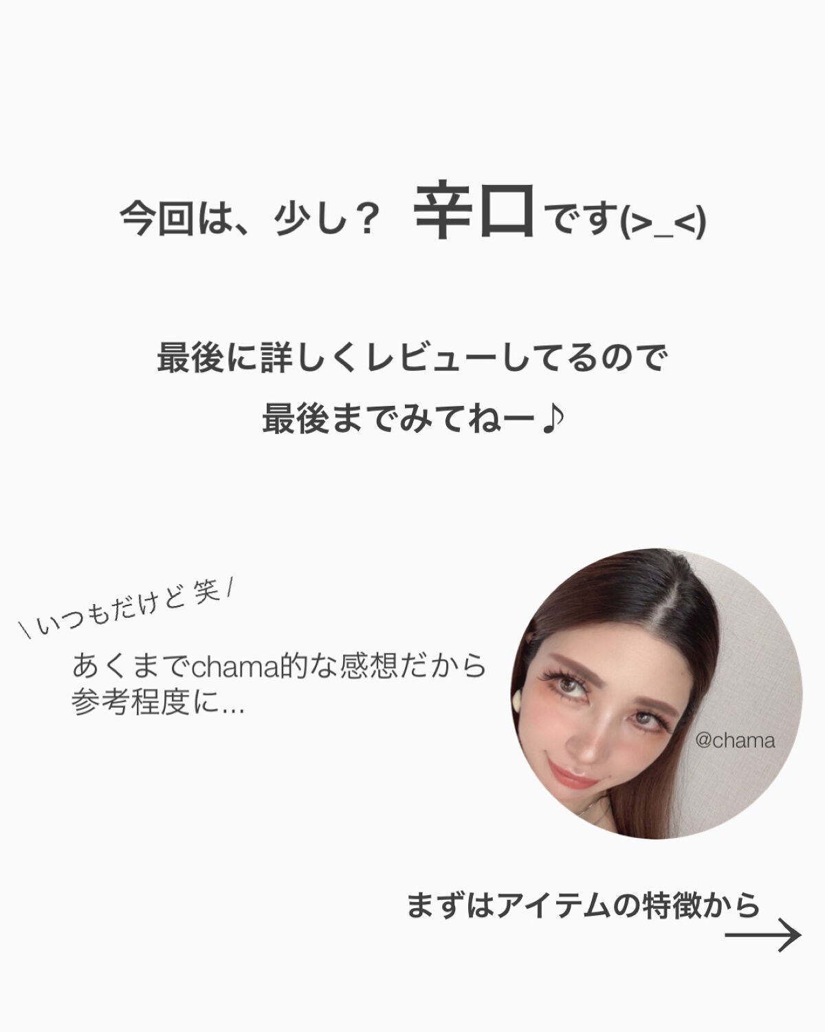 3番 すべすべキメケアセラム/numbuzin/美容液を使ったクチコミ(2枚目)