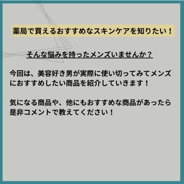 ナチュリエ ハトムギ化粧水(ナチュリエ スキンコンディショナー R )のクチコミ「美容好き男がおすすめする薬局で買えるメンズにおすすめな商品を紹介していきます！！！

気になる.....」（2枚目）