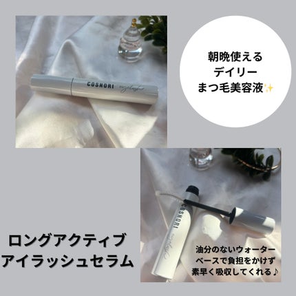 コスノリ アイラッシュティンティングセラム/COSNORI/まつげ美容液を使ったクチコミ(2枚目)