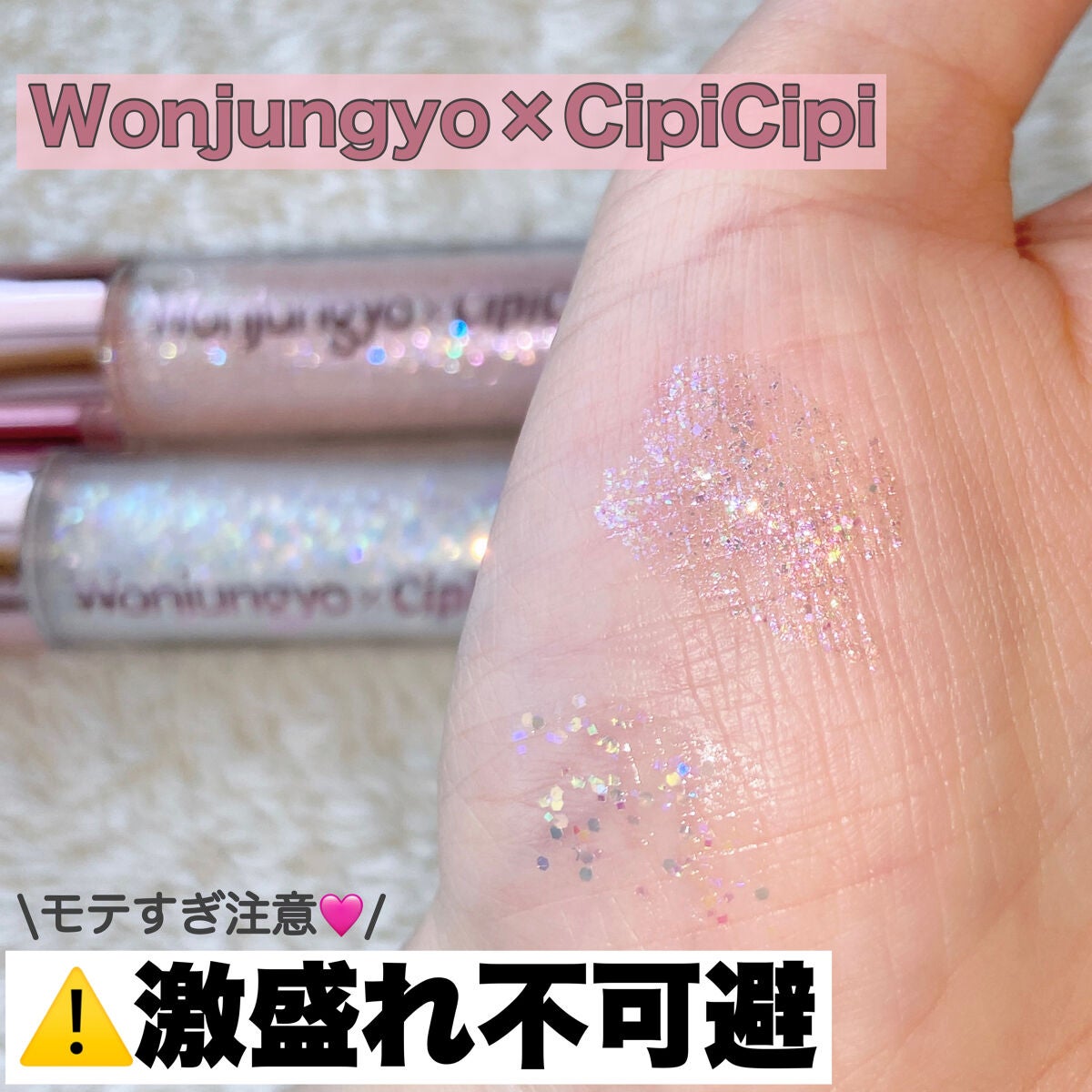 ウォンジョンヨ ダイヤモンドライナー/Wonjungyo/リキッドアイシャドウを使ったクチコミ(1枚目)