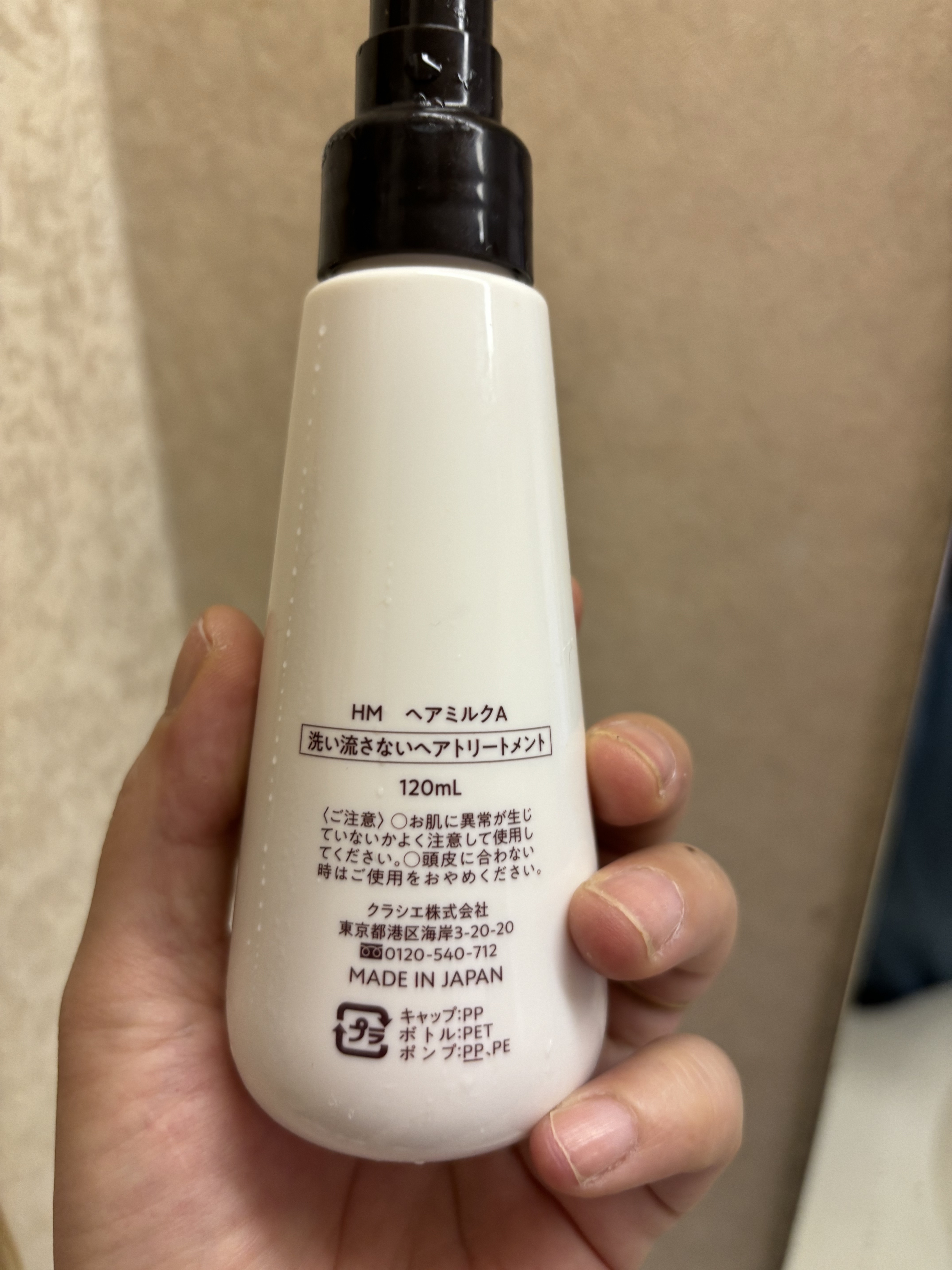 トリートメントリペアミルク/ディアボーテ/ヘアミルクを使ったクチコミ（2枚目）