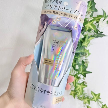 髪のキメ美容バリアトリートメント/エッセンシャル/洗い流すヘアトリートメントを使ったクチコミ(4枚目)