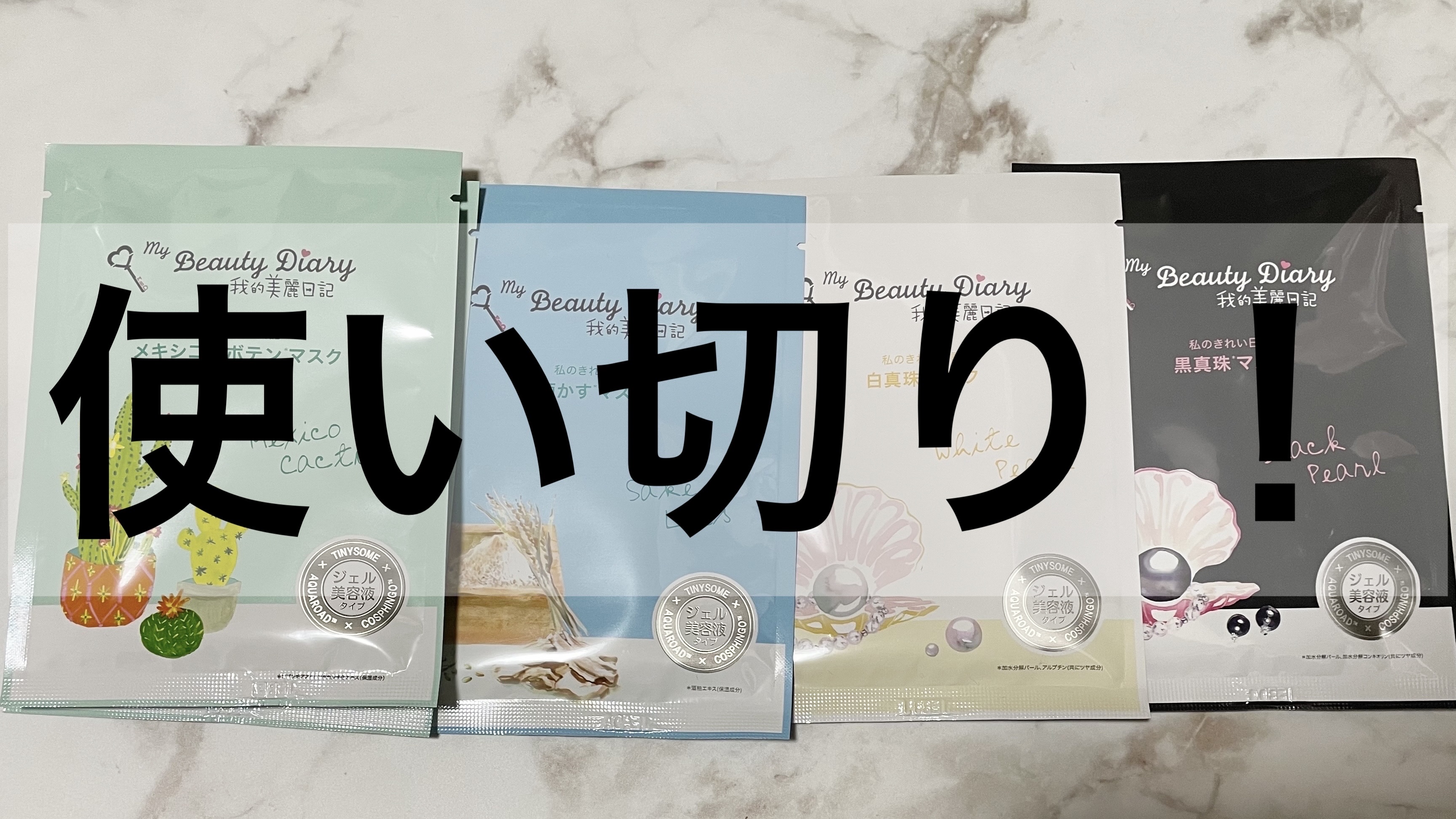 酒かすマスク/我的美麗日記/シートマスク・パックを使ったクチコミ（1枚目）