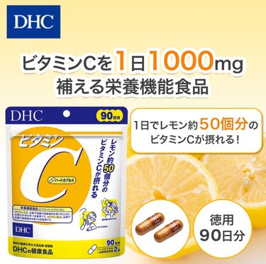 DHC DHC ビタミンＣハードカプセルのクチコミ「#dhc_サプリ #ビタミンc 

♬*゜*•.¸¸✿ ♬*゜*•.¸¸♪*•.¸¸✿ ♬*
.....」（2枚目）