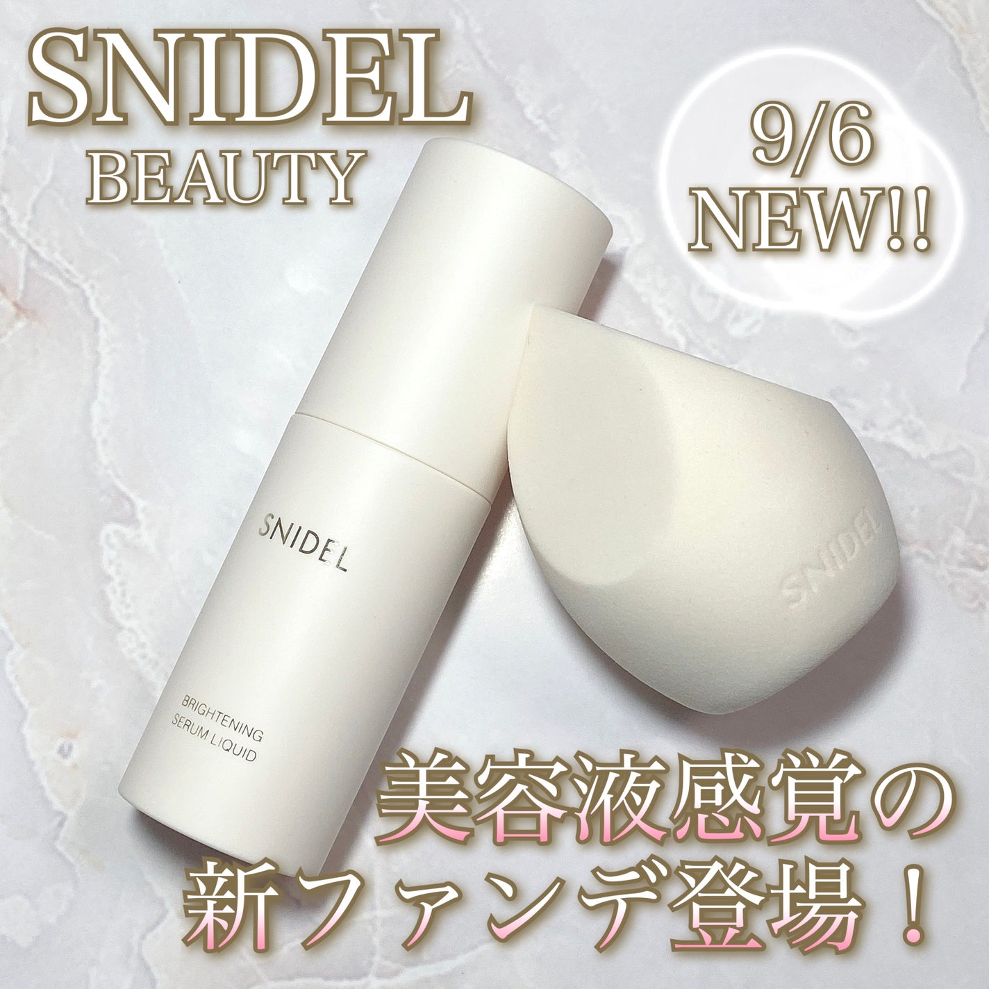 SNIDEL ブライトニング セラム リクイド/SNIDEL BEAUTY/リキッドファンデーションを使ったクチコミ(1枚目)