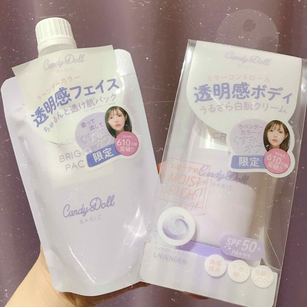 ブライトピュアパック/CandyDoll/洗い流すパック・マスクを使ったクチコミ（1枚目）