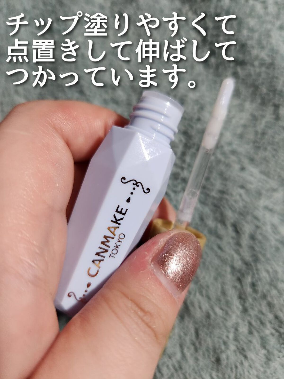 ポアレスクリアプライマー/キャンメイク/化粧下地を使ったクチコミ（2枚目）