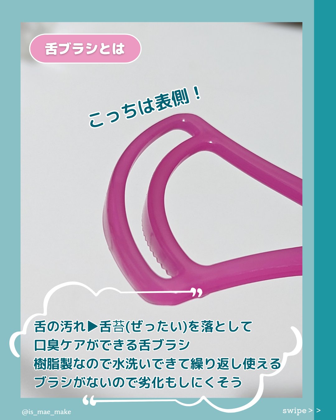 舌ブラシ/CURAPROX/歯ブラシを使ったクチコミ（3枚目）