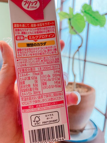 ザバス ミルクプロテイン 脂肪0 ストロベリー風味のクチコミ「美味しい〜♪脂肪ゼロッ🍓

スーパーやコンビニで手軽に買えるのも良い👏
今回はストロベリー風味.....」（3枚目）