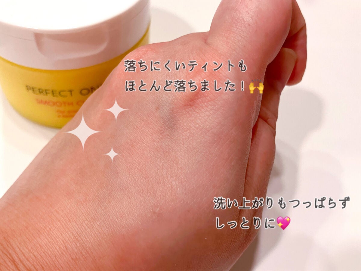 スムースクレンジングバーム/PERFECT ONE FOCUS/クレンジングバームを使ったクチコミ(4枚目)