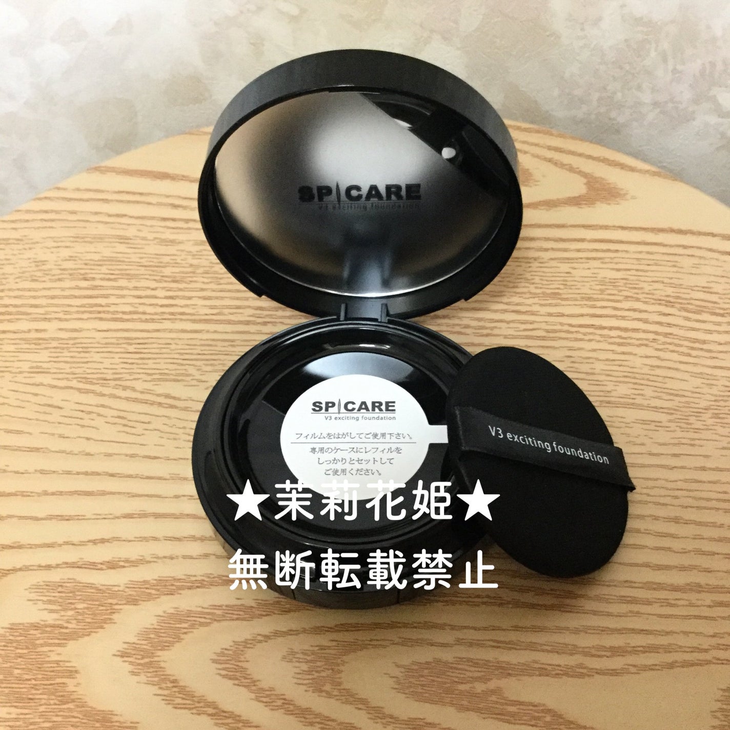 V3 エキサイティングファンデーション/SPICARE/クッションファンデーションを使ったクチコミ(6枚目)
