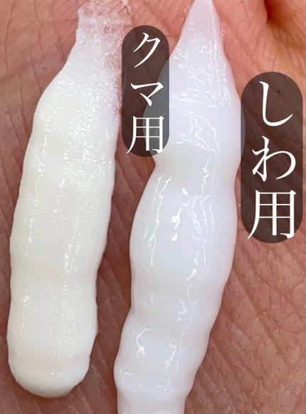 目元ふっくらクリーム NC/なめらか本舗/アイケア・アイクリームを使ったクチコミ(2枚目)