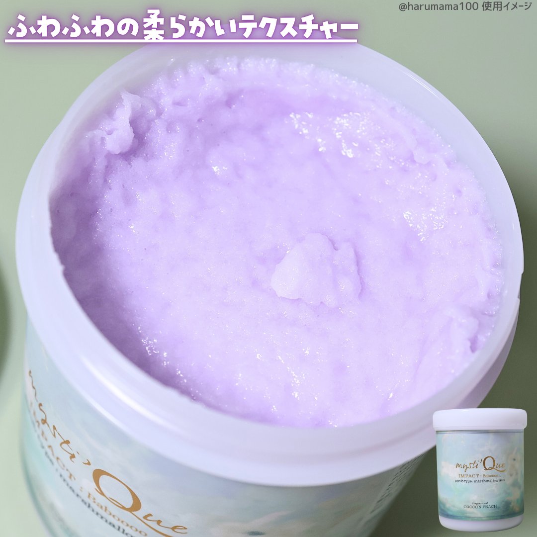 インパクトバブー/mysti' Que/ボディスクラブを使ったクチコミ（3枚目）