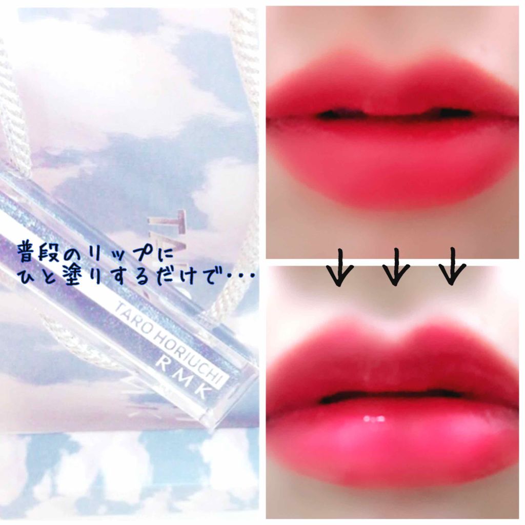 RMK リップジェリーグロス/RMK/リップグロスを使ったクチコミ（1枚目）