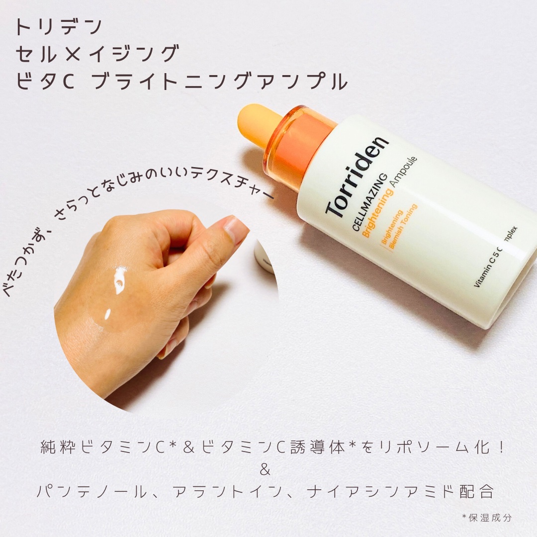 セルメイジング ビタC ブライトニングマスク/Torriden/シートマスク・パックを使ったクチコミ（2枚目）