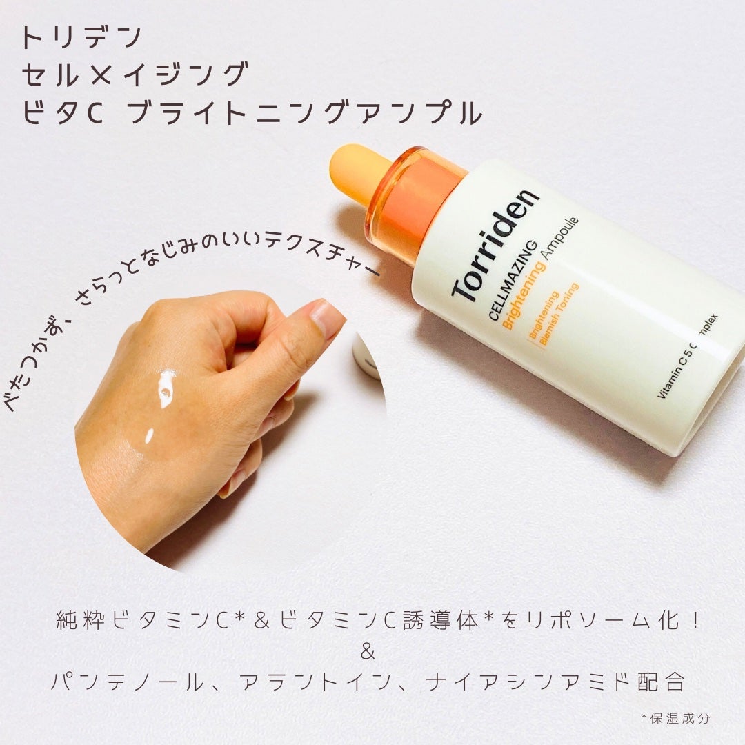 セルメイジング ビタC ブライトニングマスク/Torriden/シートマスク・パックを使ったクチコミ(2枚目)