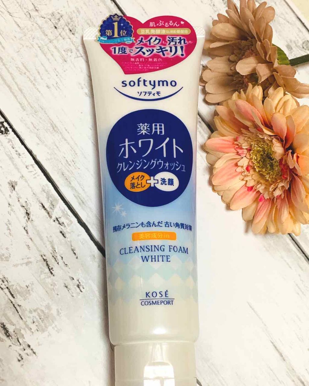 ソフティモ 薬用ホワイト クレンジングウォッシュ/ソフティモ/洗顔フォームを使ったクチコミ（1枚目）