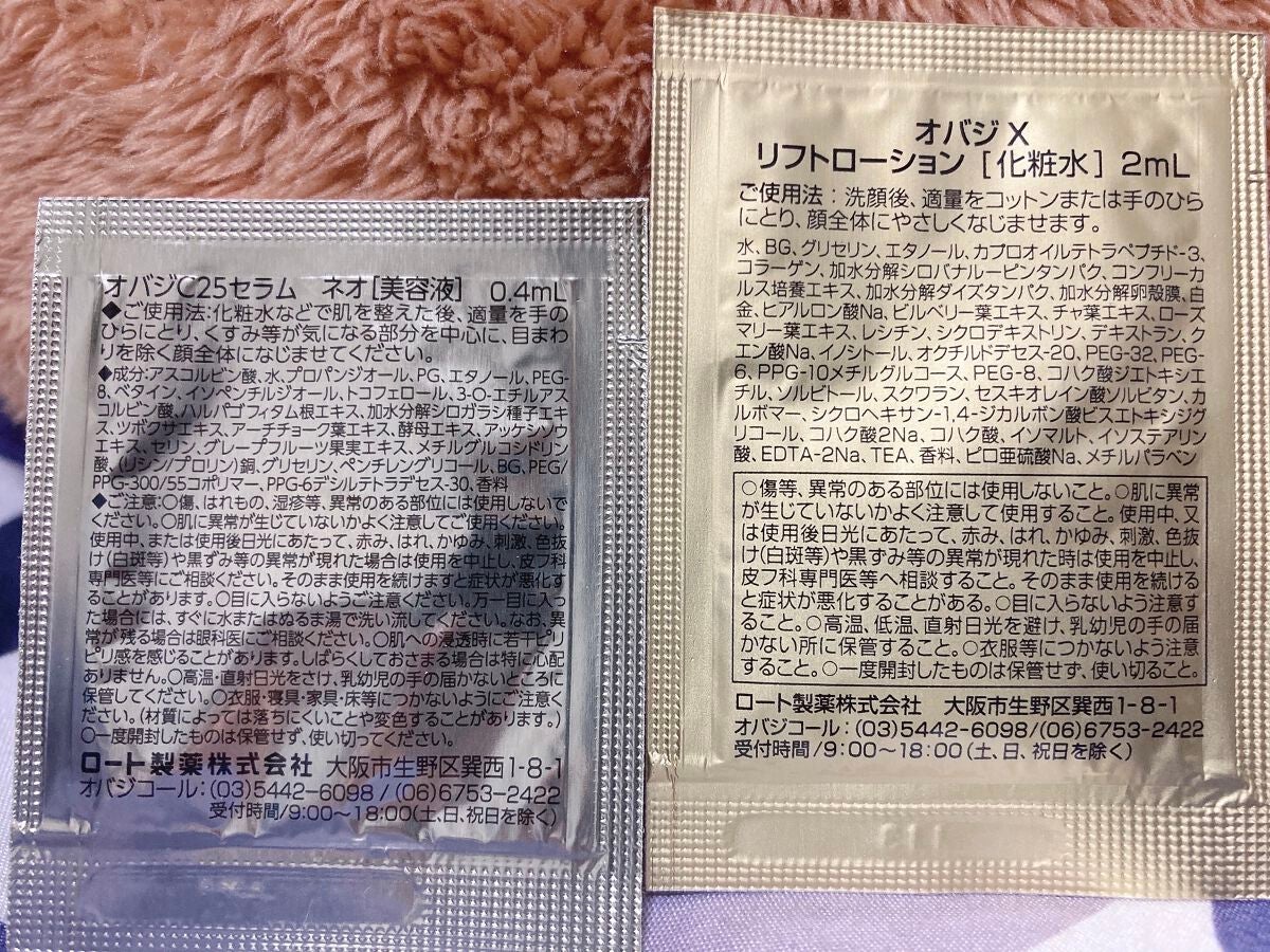 オバジX リフトローション/オバジ/化粧水を使ったクチコミ(4枚目)