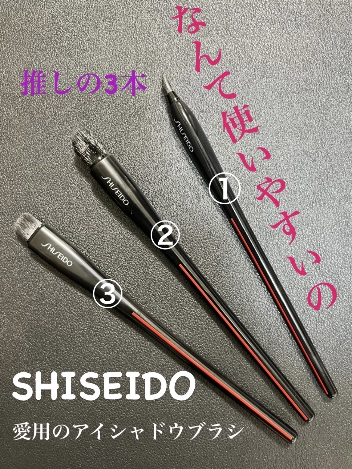 HANEN FUDE アイ シェーディング ブラシ/SHISEIDO/メイクブラシを使ったクチコミ（1枚目）