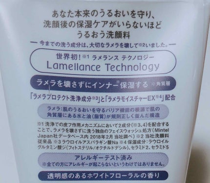 ラメランス フェイスウォッシュのクチコミ「
クラシエ
ラメランス
洗顔フォーム
#ひかるんちゃんのブルームボックス  
#ひかるんちゃ.....」(2枚目)