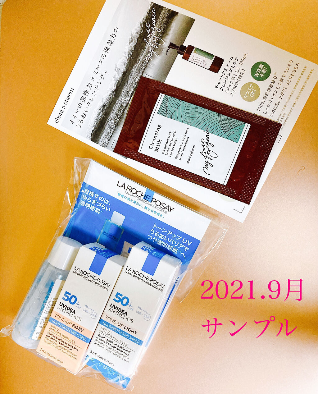 UVイデア XL プロテクショントーンアップ/ラ ロッシュ ポゼ/日焼け止めクリームを使ったクチコミ（1枚目）