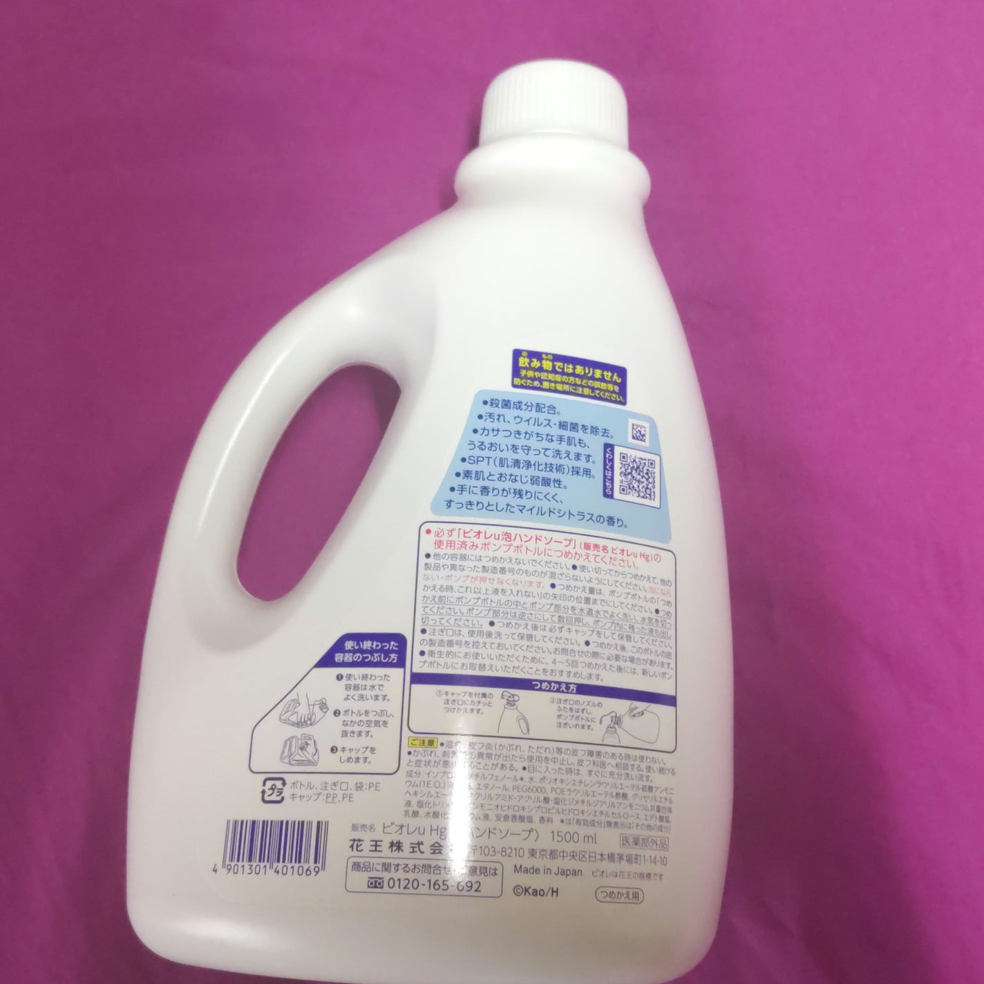泡ハンドソープ/ビオレu/ハンドソープを使ったクチコミ(2枚目)