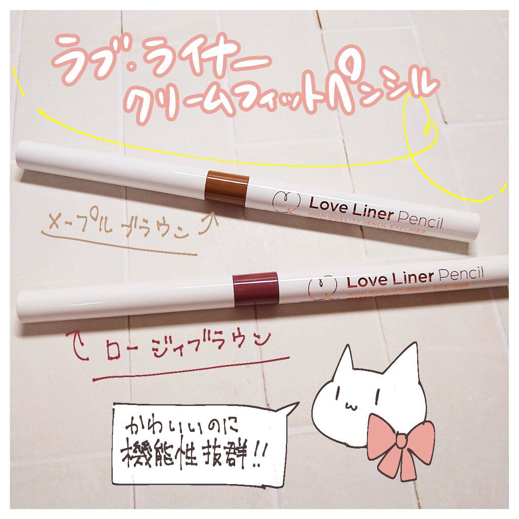クリームフィットペンシル＜アイライナー＞/ラブ・ライナー/ペンシルアイライナーを使ったクチコミ（1枚目）