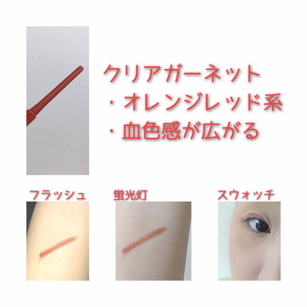 ラブ・ライナー ペンシルアイライナー グリッターコレクション2/ラブ・ライナー/ペンシルアイライナーを使ったクチコミ(3枚目)