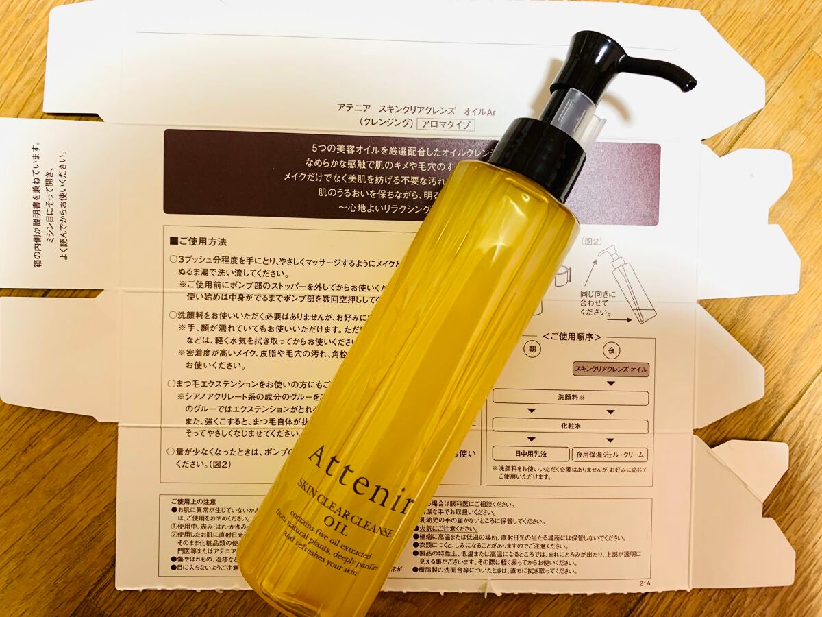スキンクリア クレンズ オイル アロマタイプ/アテニア/オイルクレンジングを使ったクチコミ(3枚目)