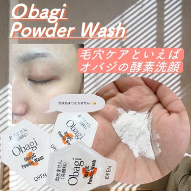 オバジC 酵素洗顔パウダー/オバジ/洗顔パウダーを使ったクチコミ（1枚目）