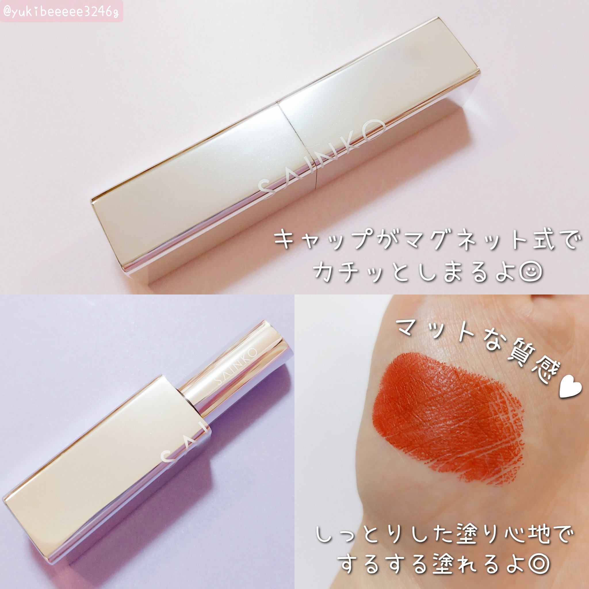 SAINKO リップスティック #04 tsubaki/SAINKO/口紅を使ったクチコミ（3枚目）