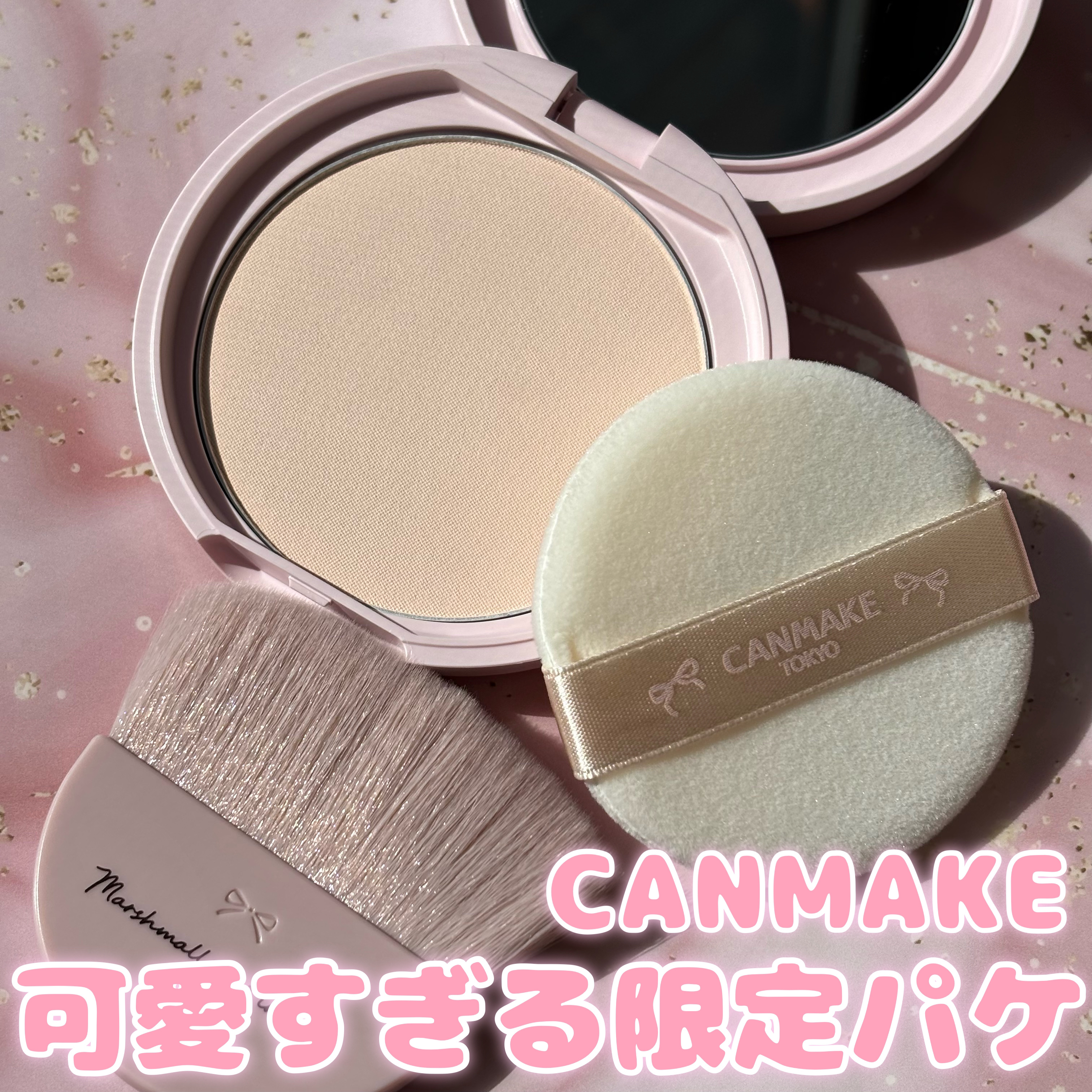 マシュマロフィニッシュパウダーブラシ/キャンメイク/メイクブラシを使ったクチコミ（1枚目）