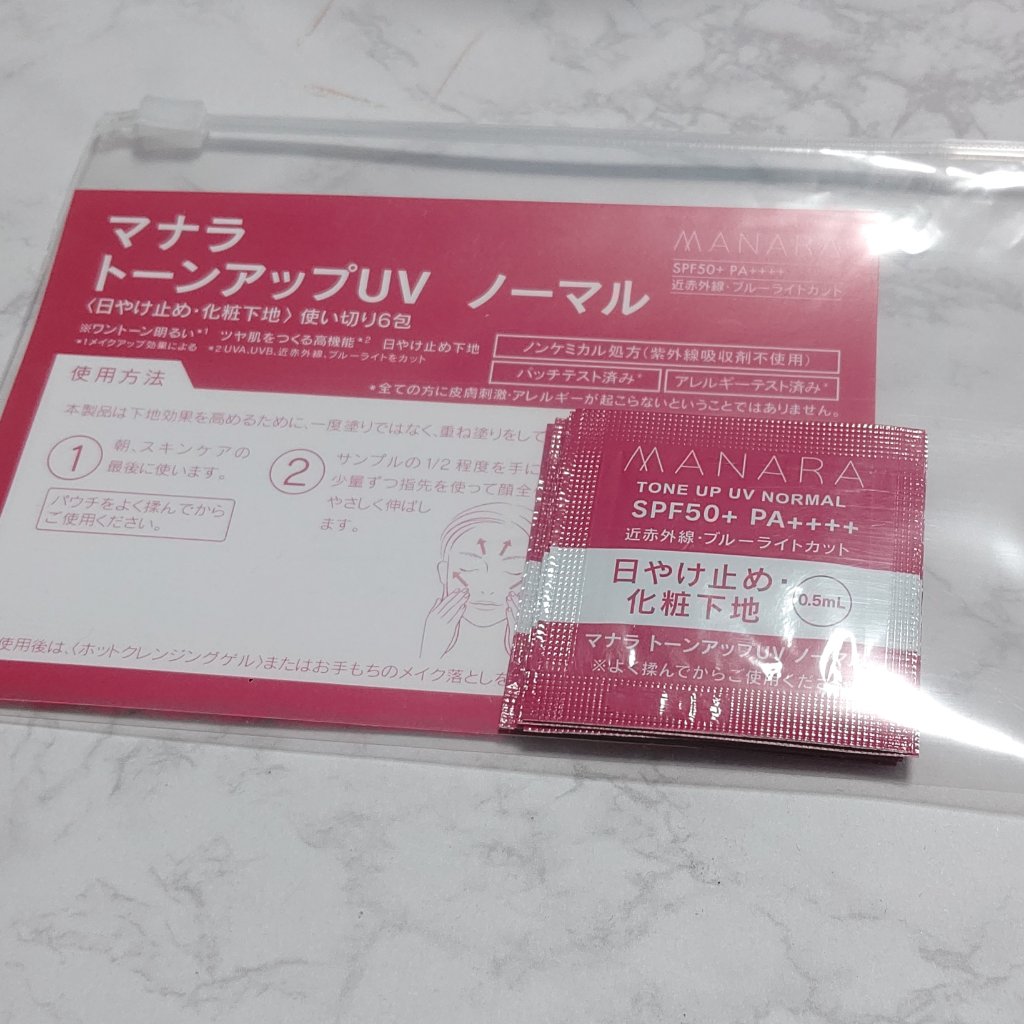 トーンアップUV(ノーマル)/マナラ/日焼け止めミルクを使ったクチコミ（1枚目）