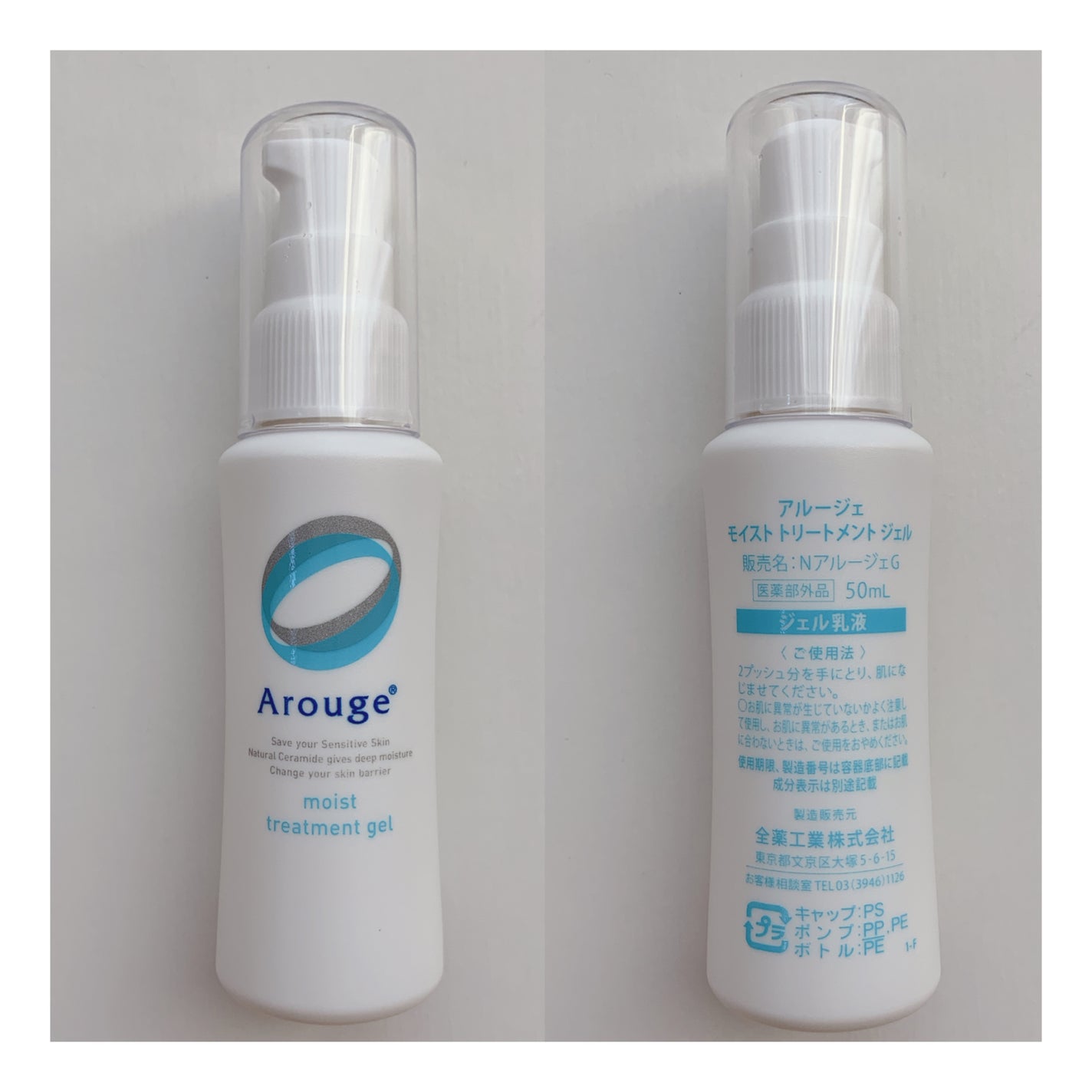 モイスト トリートメント ジェル/アルージェ/美容液を使ったクチコミ(3枚目)