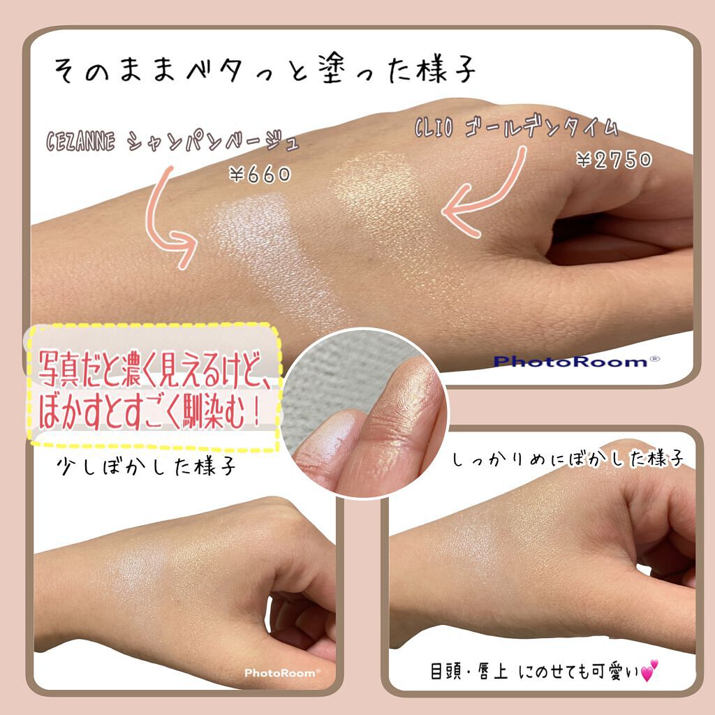 プリズム エアー ハイライター/CLIO/パウダーハイライトを使ったクチコミ（3枚目）