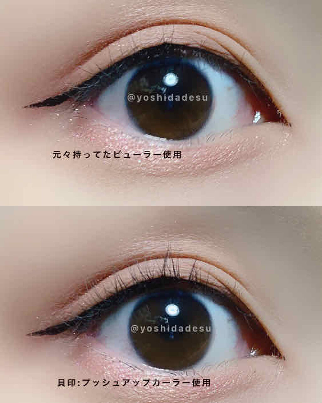 プッシュアップカーラー/貝印/ビューラーを使ったクチコミ（3枚目）