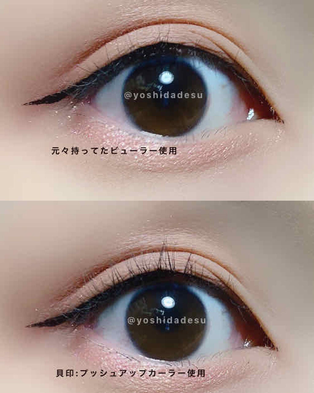 プッシュアップカーラー/貝印/ビューラーを使ったクチコミ(3枚目)